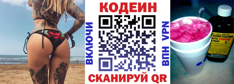 купить наркотики цена  Тарко-Сале  hydra сайт  Codein Purple Drank 